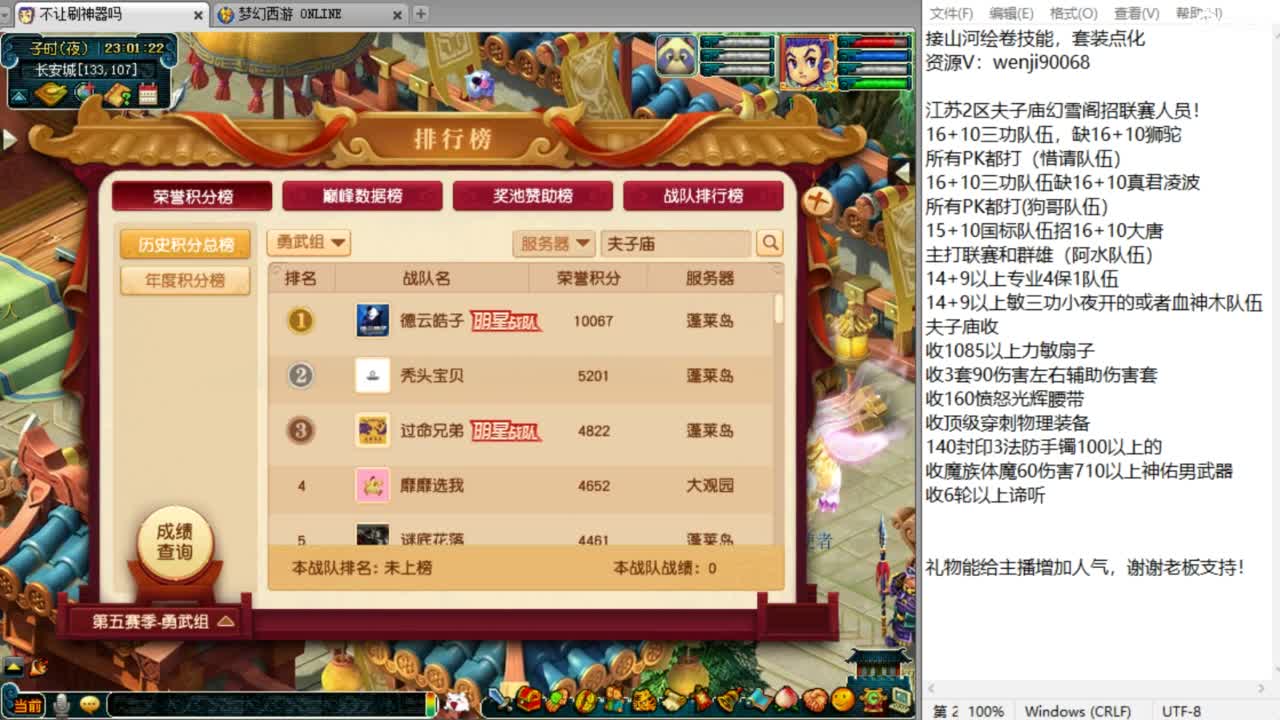 今天群雄正式赛第三第四场！ 第9段