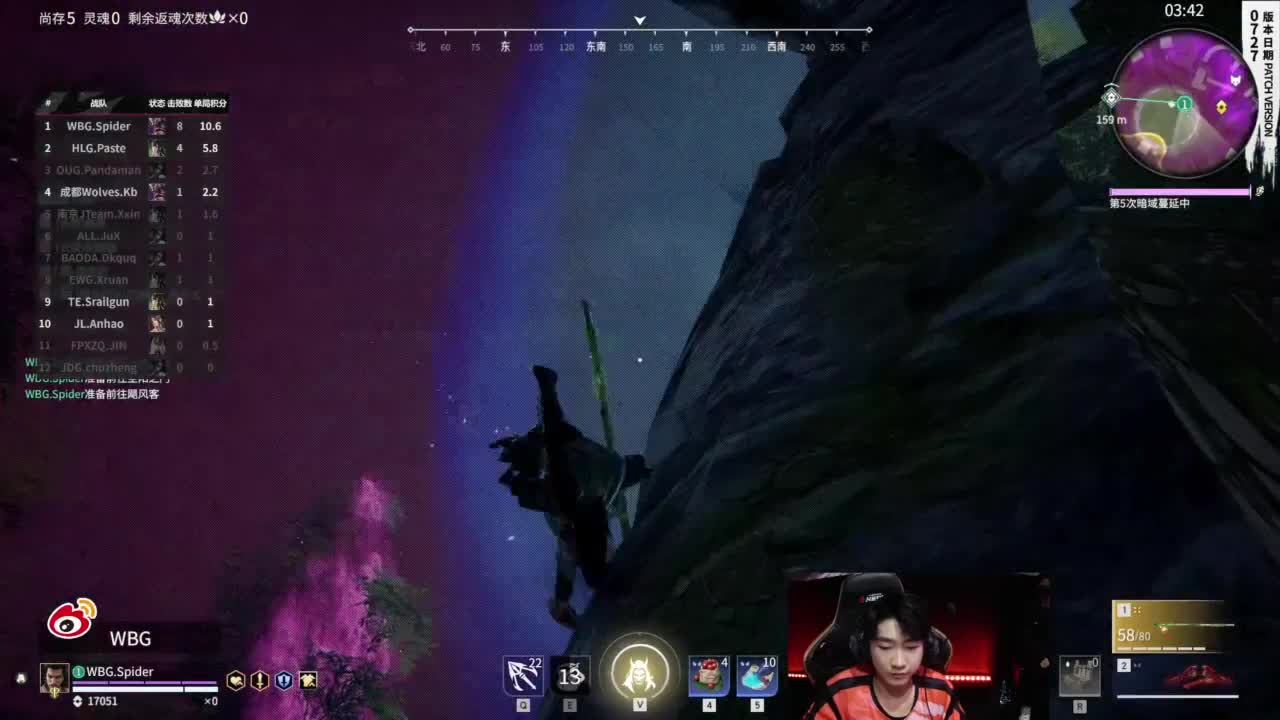 WBG战队第一视角【永劫无间联赛】 第3段