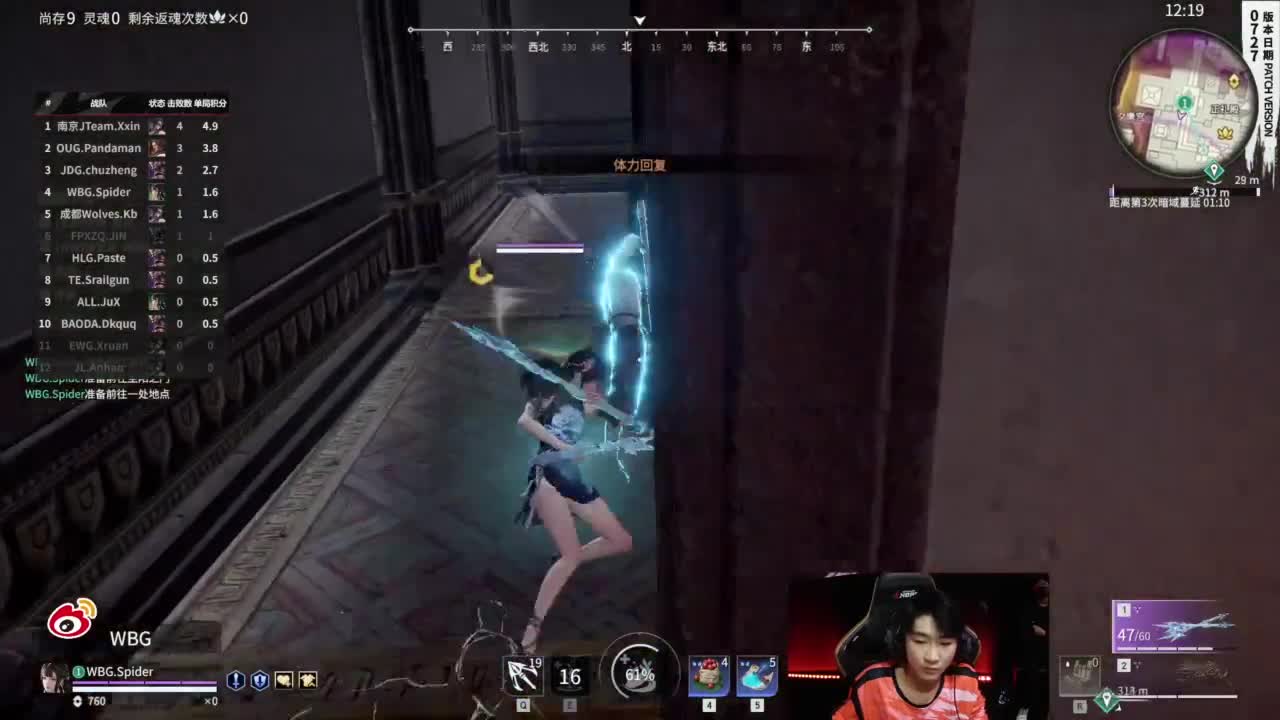 WBG战队第一视角【永劫无间联赛】 第4段