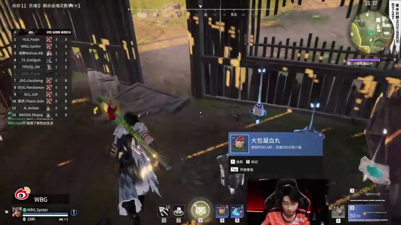 WBG战队第一视角【永劫无间联赛】 第5段