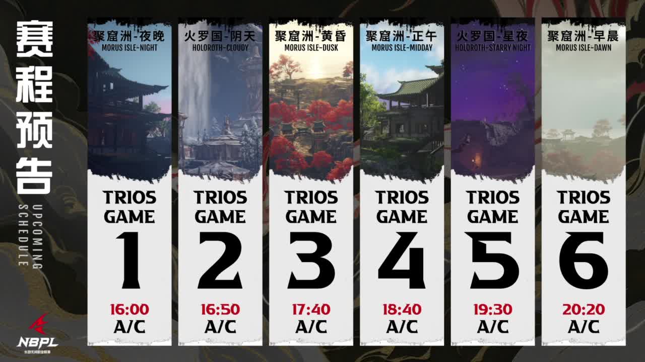 WBG战队第一视角【永劫无间联赛】 第11段