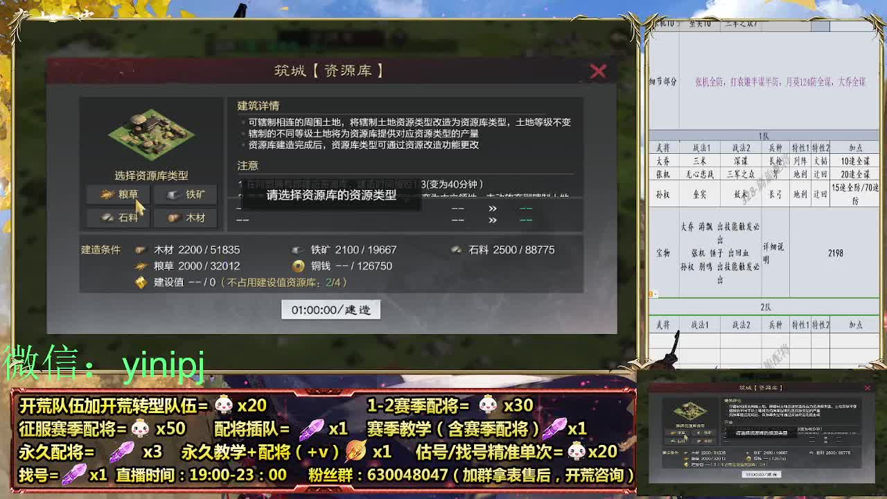 2赛季及新本开荒中，细节配将师在线师配将 第1段