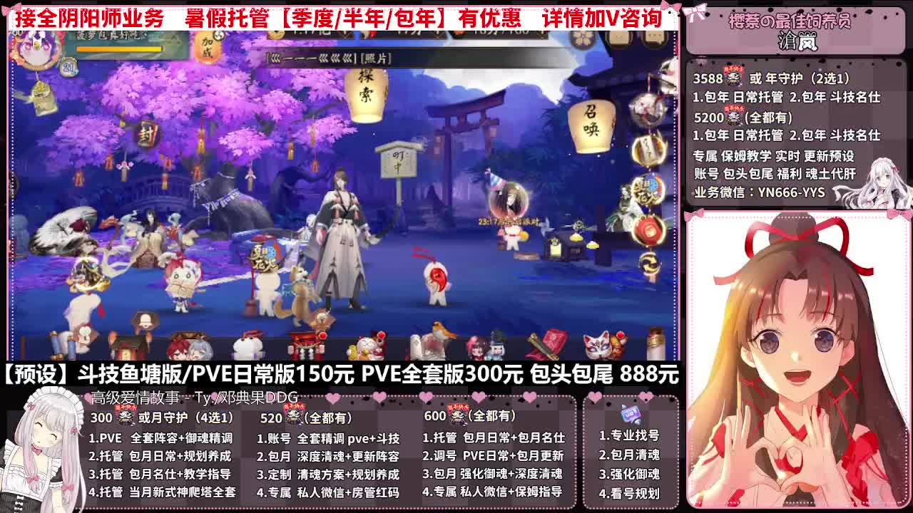 直播调号|日常&斗技托管|代肝 第2段