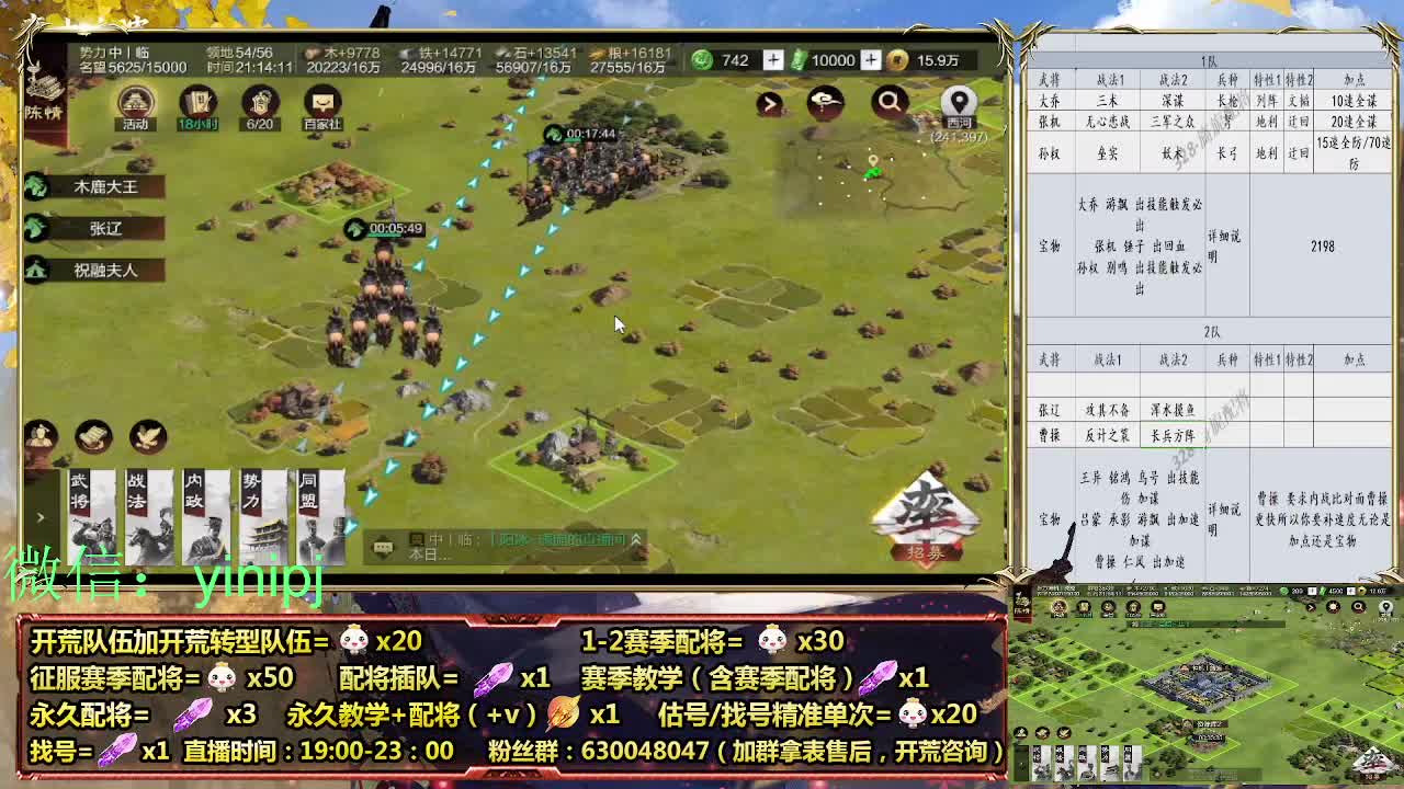 2赛季及新本开荒中，细节配将师在线师配将 第2段