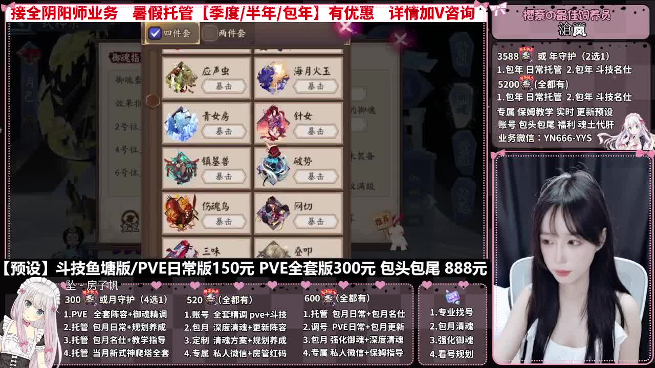 直播调号|日常&斗技托管|代肝 第3段