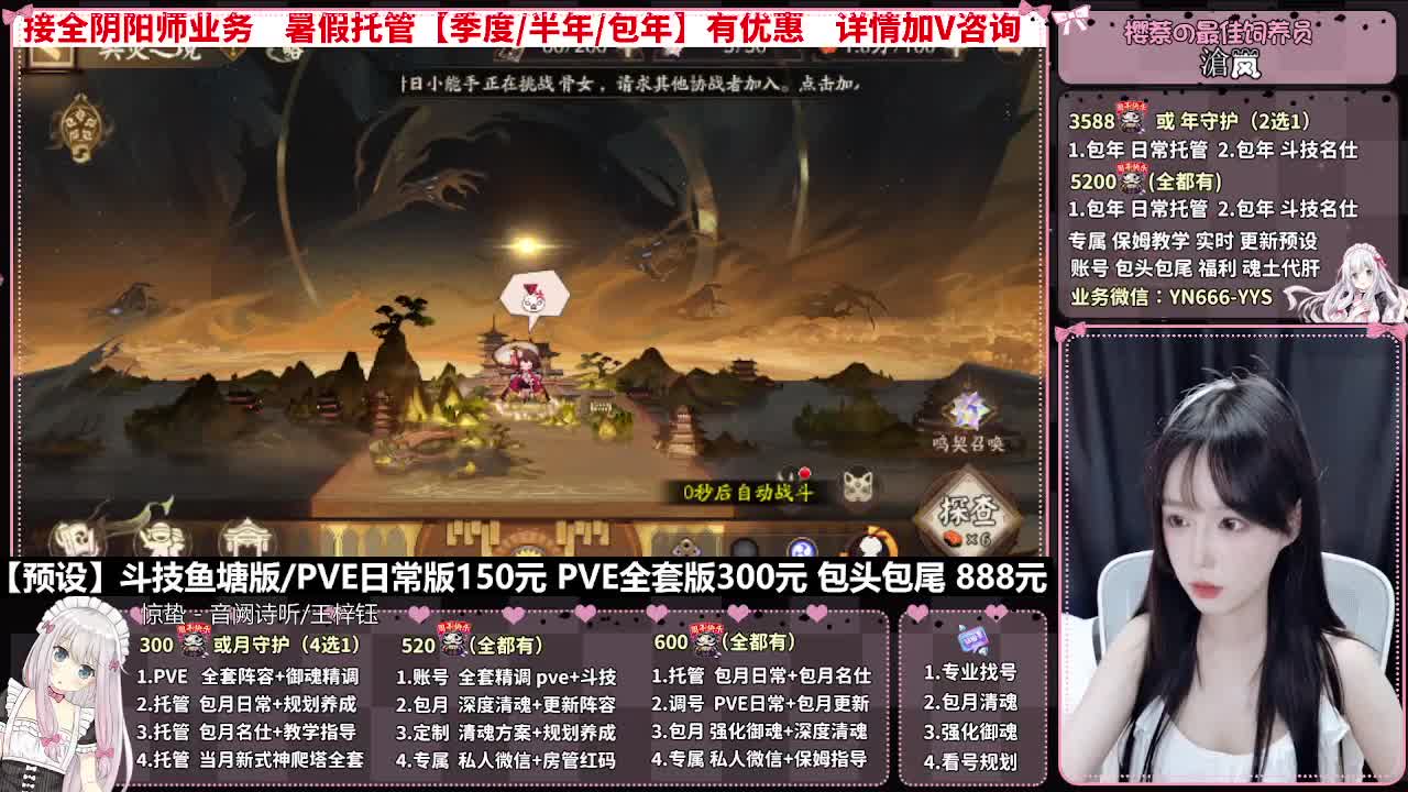 直播调号|日常&斗技托管|代肝 第5段