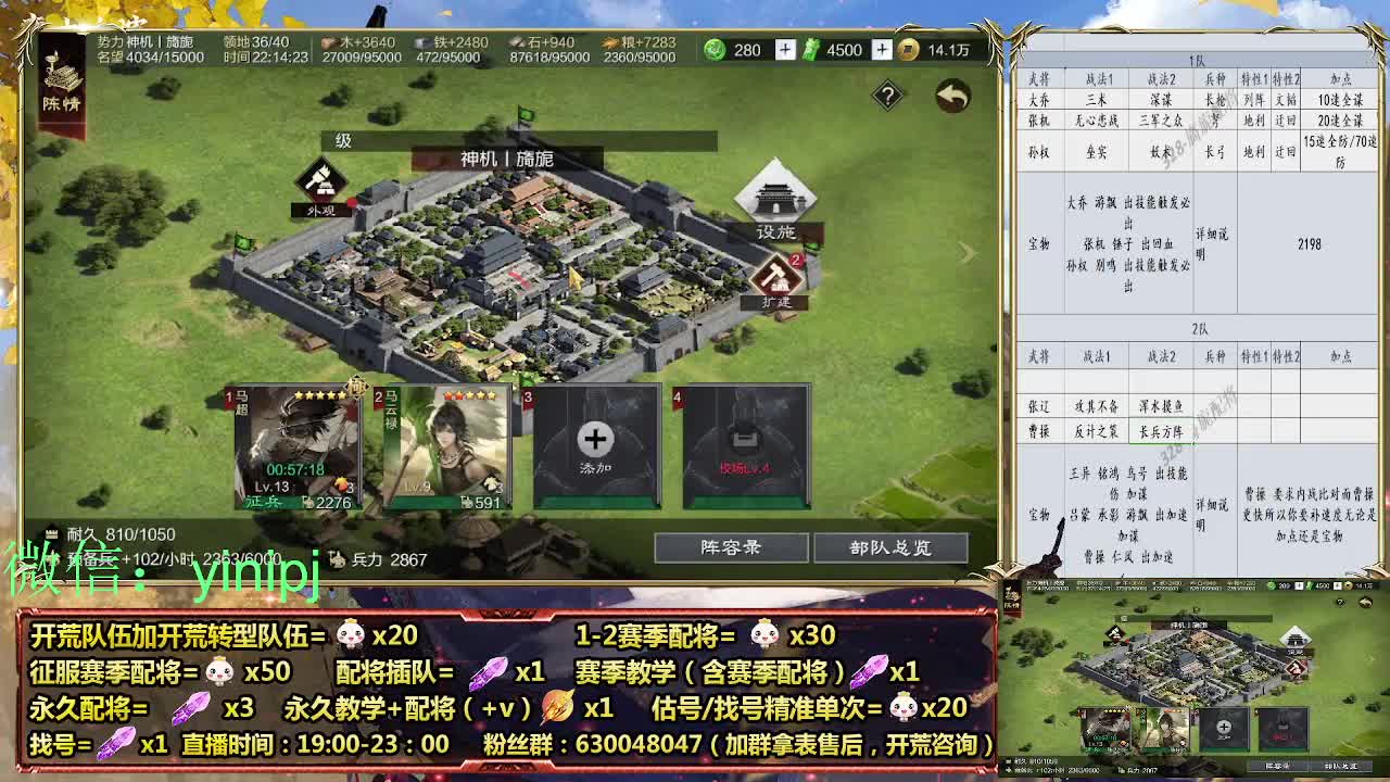 2赛季及新本开荒中，细节配将师在线师配将 第4段