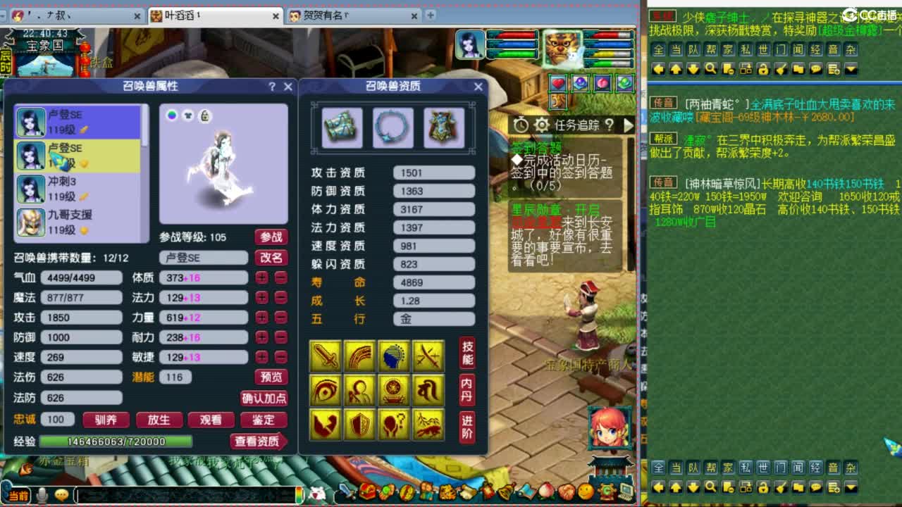 神威第一分析师 第5段