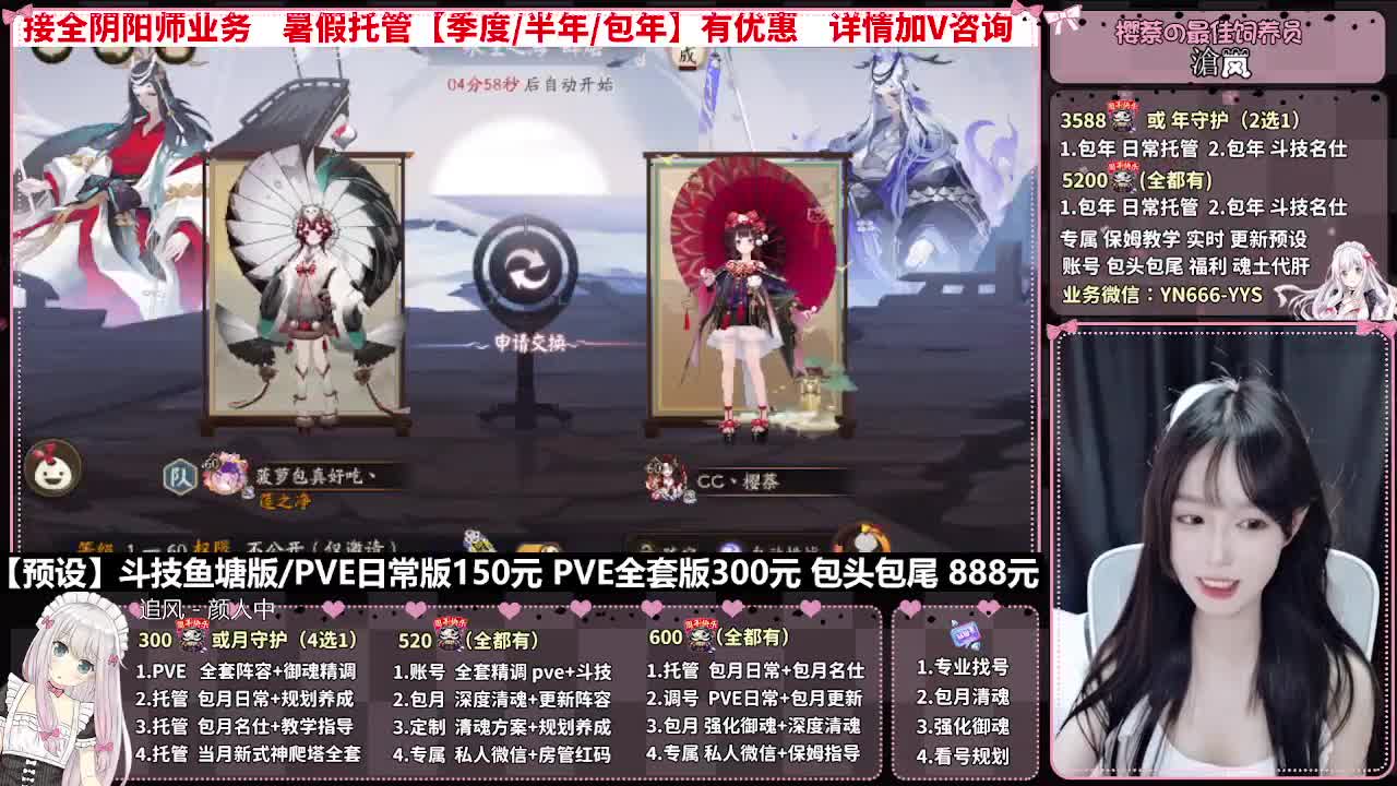 直播调号|日常&斗技托管|代肝 第6段