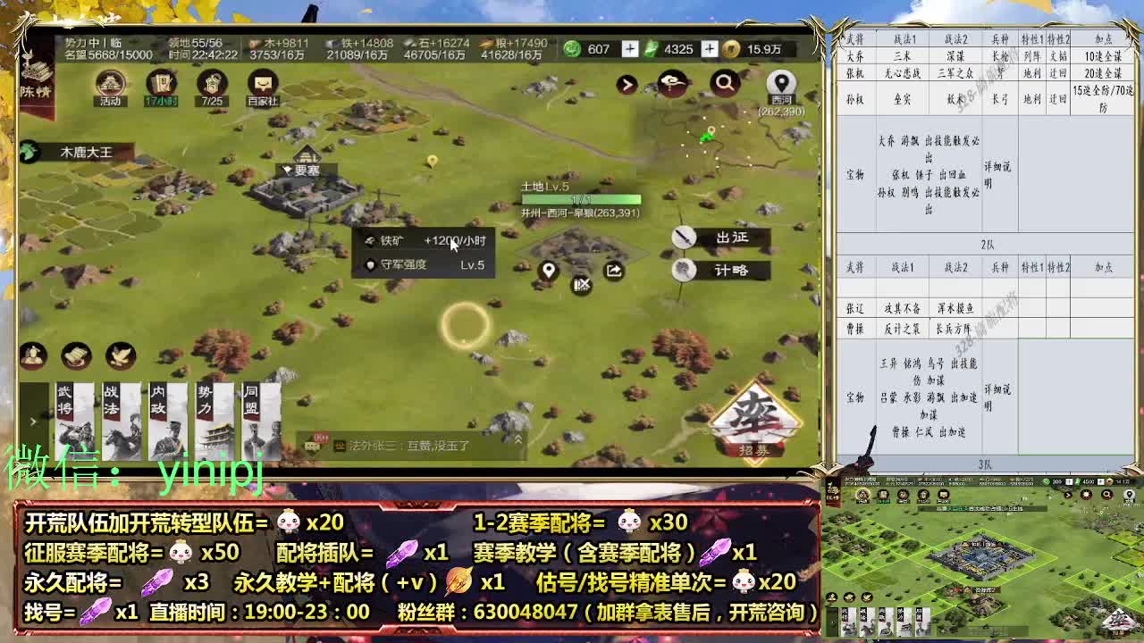 2赛季及新本开荒中，细节配将师在线师配将 第5段