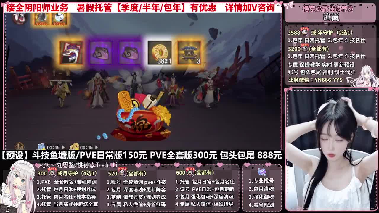 直播调号|日常&斗技托管|代肝 第7段