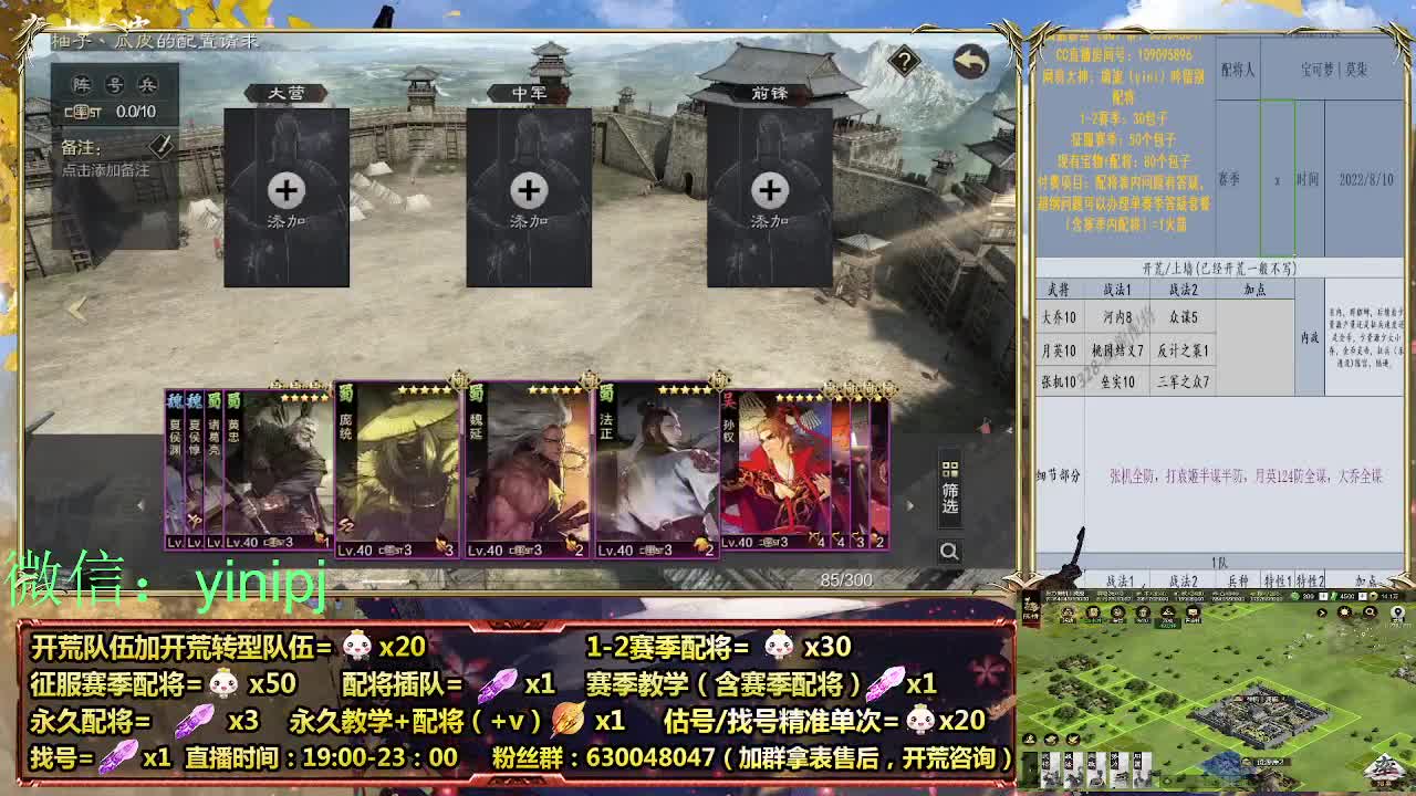 2赛季及新本开荒中，细节配将师在线师配将 第6段