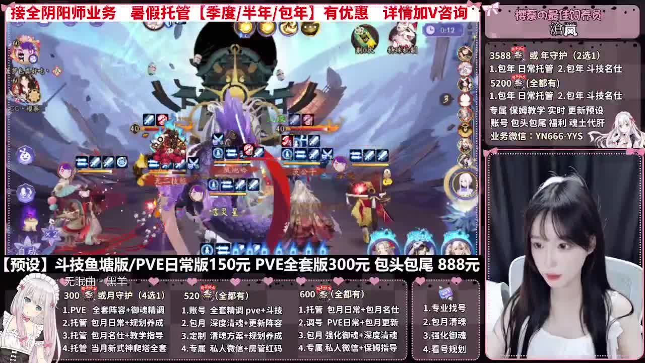 直播调号|日常&斗技托管|代肝 第8段