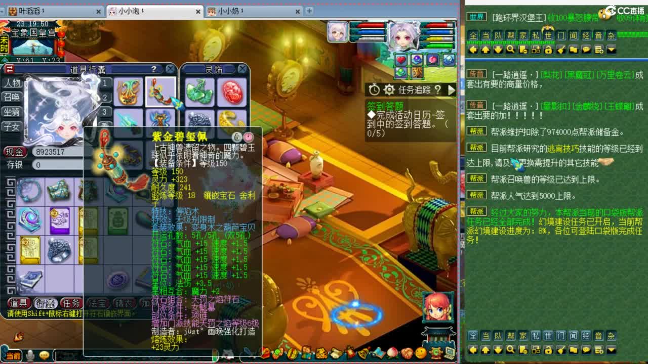 神威第一分析师 第7段