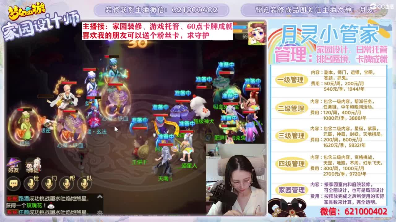 您的家园设计师，勇武玩家 第4段