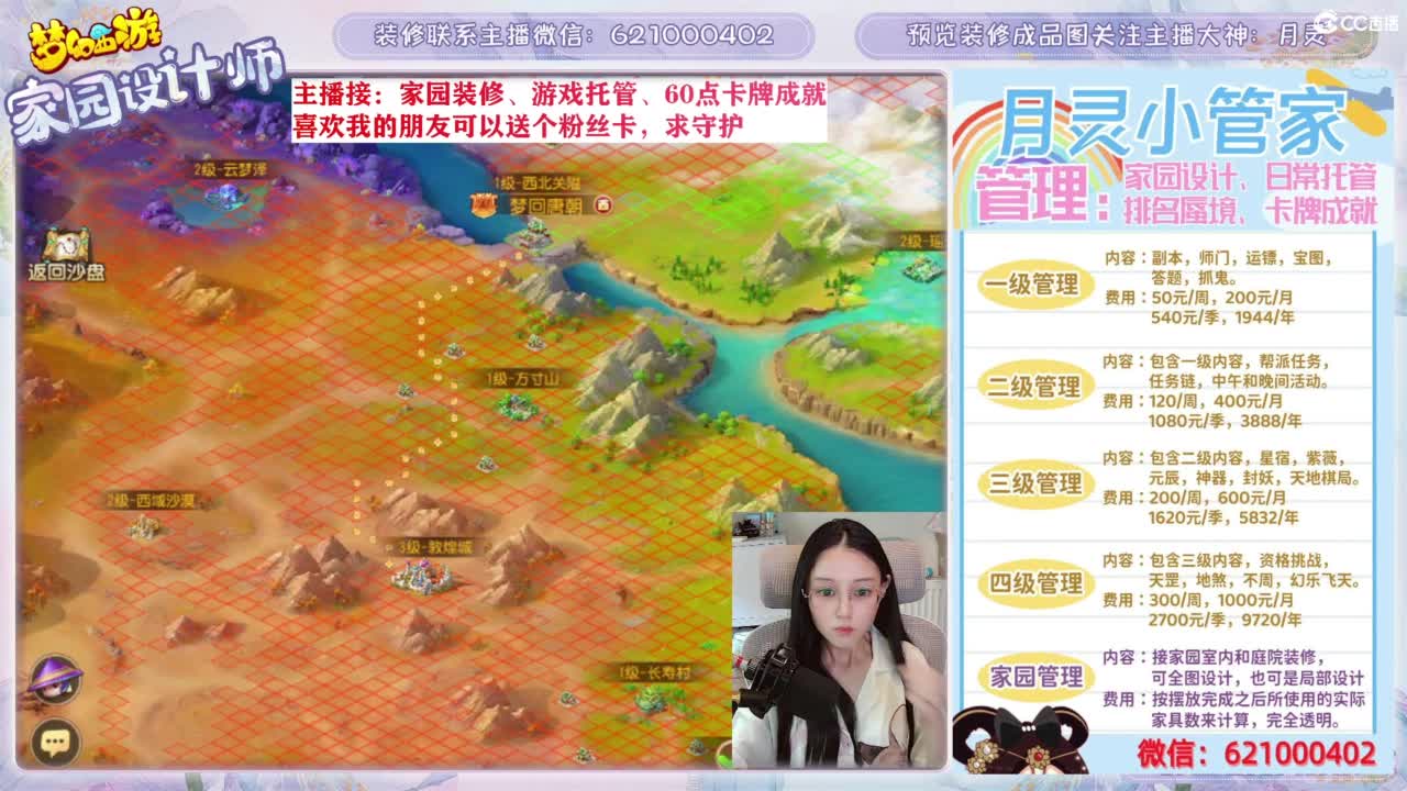 您的家园设计师，勇武玩家 第6段
