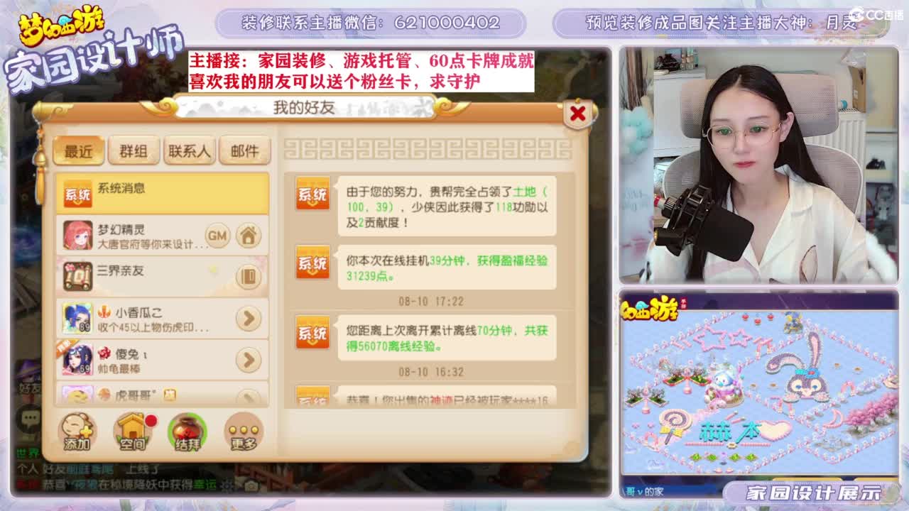 您的家园设计师，勇武玩家 第7段