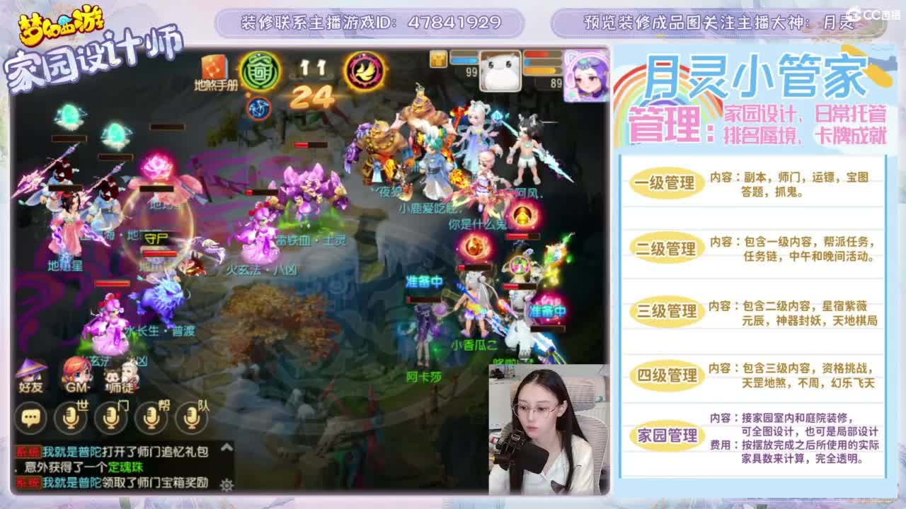 您的家园设计师，勇武玩家 第9段