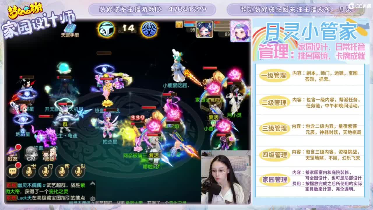 您的家园设计师，勇武玩家 第10段