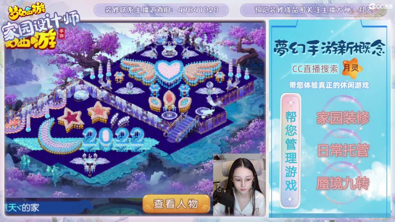 您的家园设计师，勇武玩家 第11段