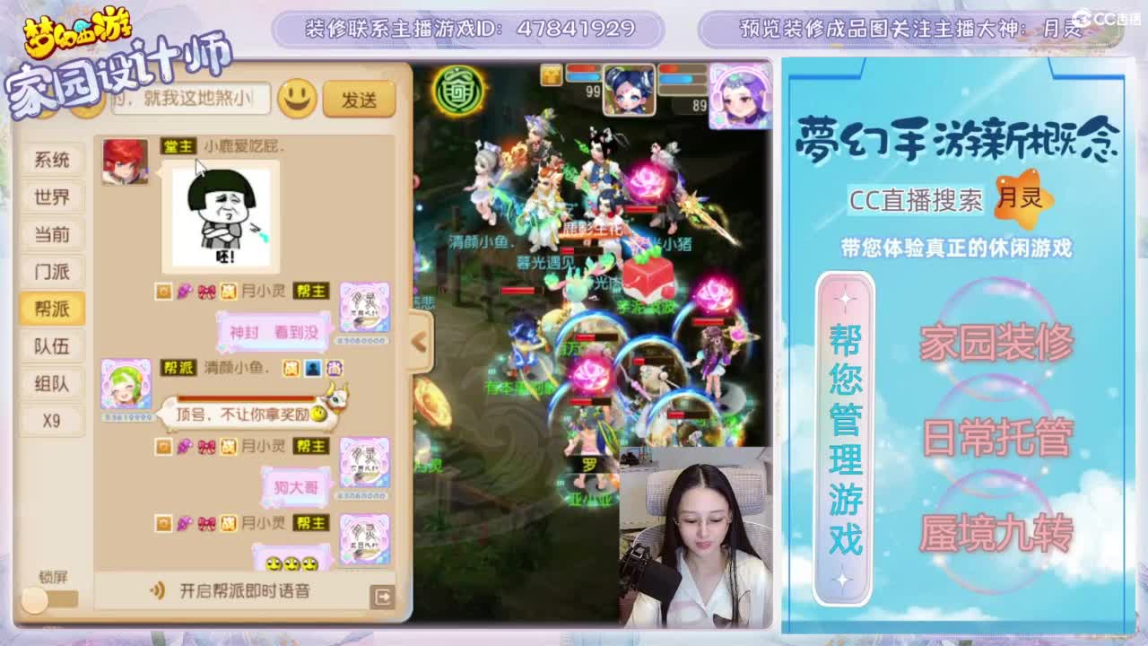 您的家园设计师，勇武玩家 第12段
