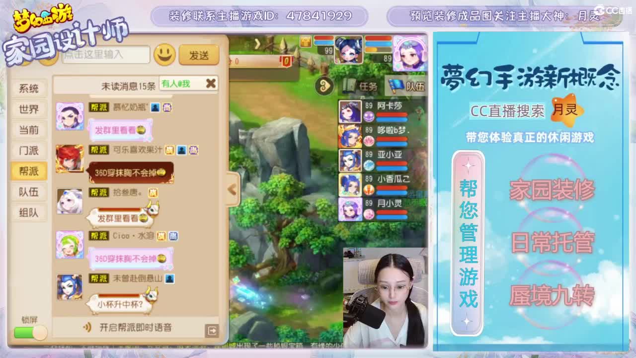 您的家园设计师，勇武玩家 第14段