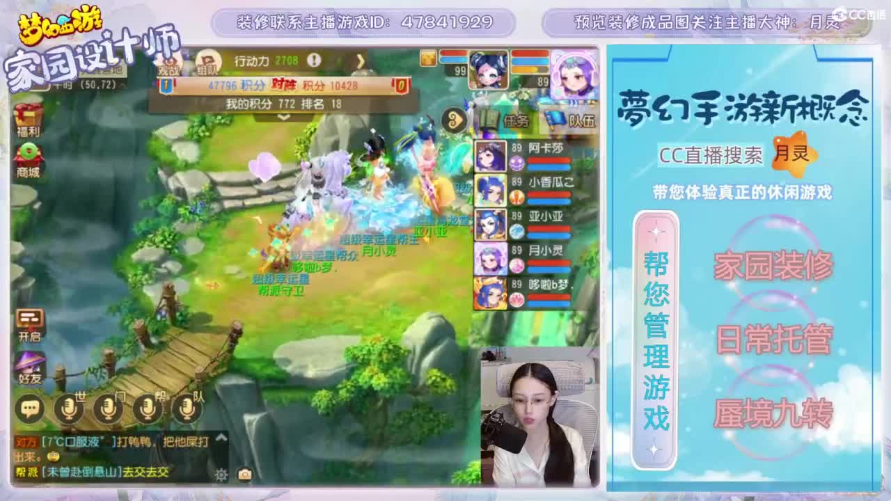 您的家园设计师，勇武玩家 第15段