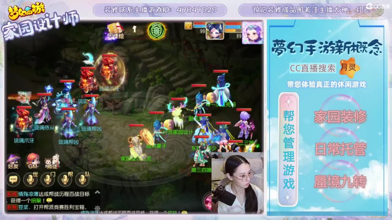 您的家园设计师，勇武玩家 第16段