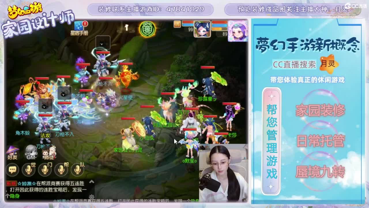 您的家园设计师，勇武玩家 第17段