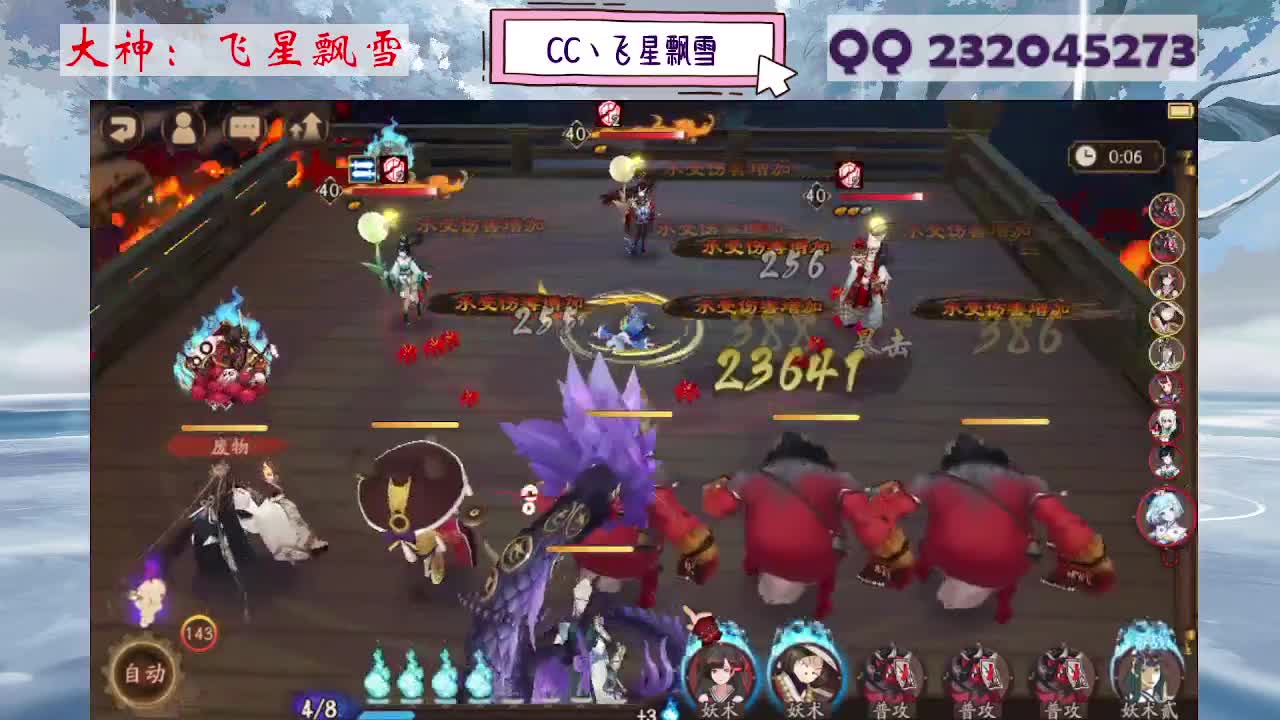 933·乖巧雪 第3段