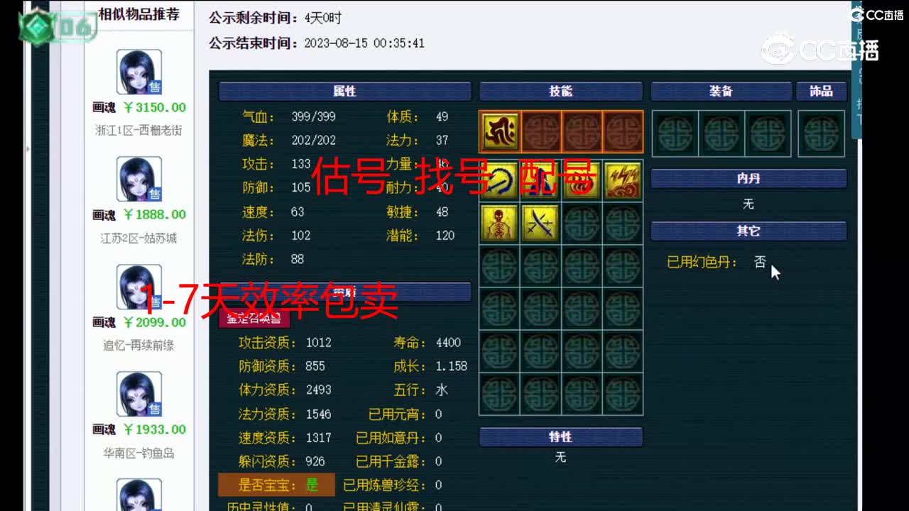 【主播点评】画魂