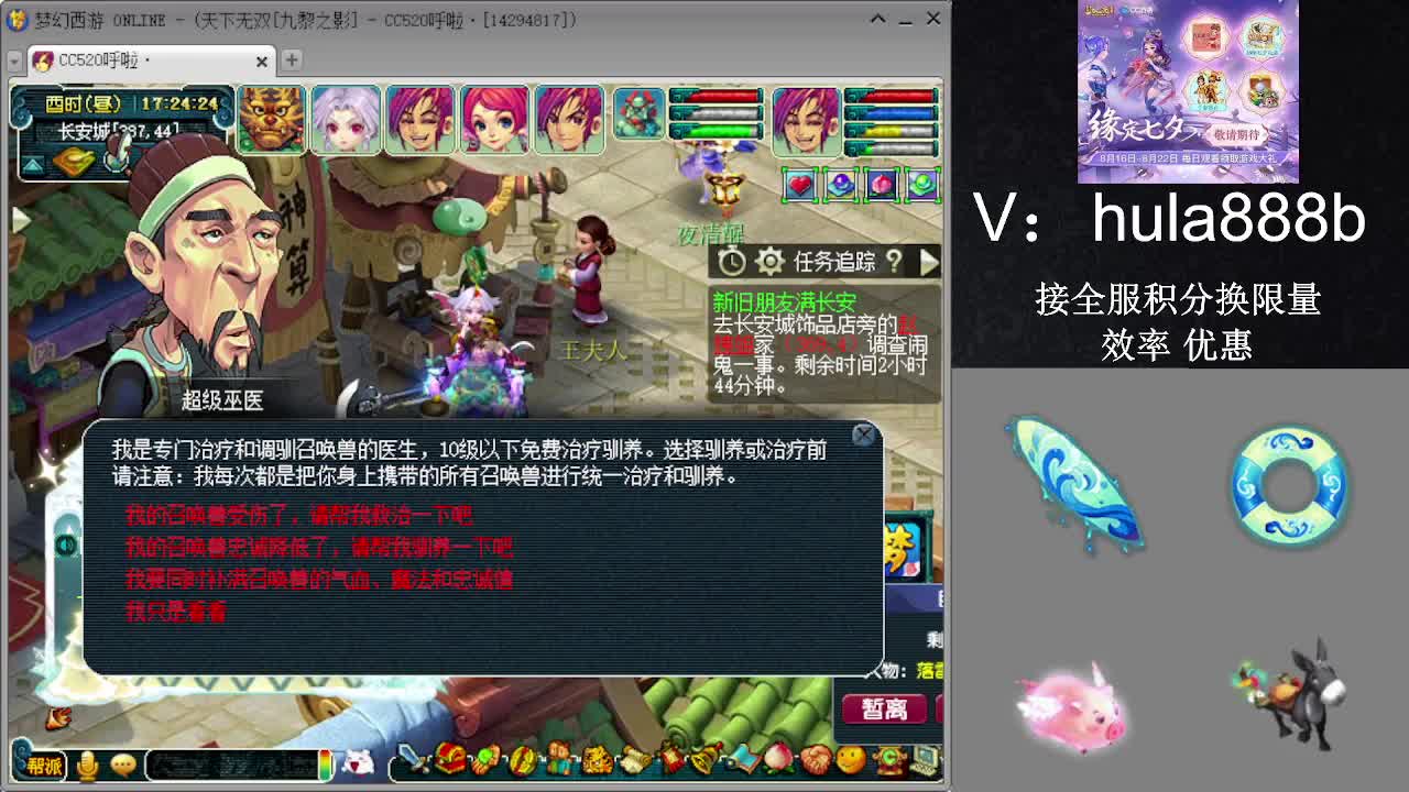 接积分换限量 效率 优惠 第9段