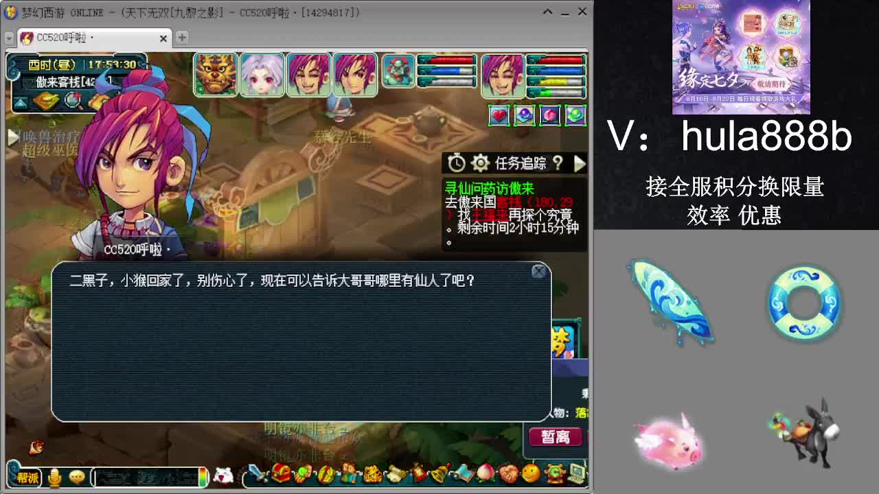 接积分换限量 效率 优惠 第10段