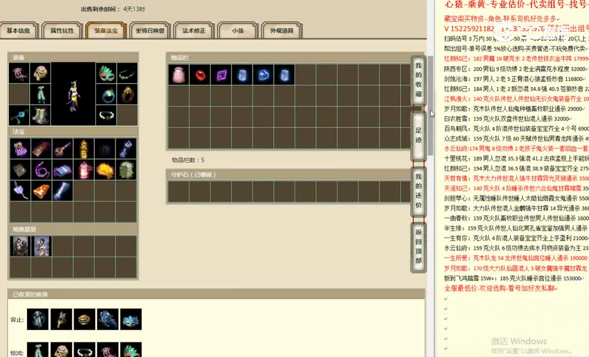 傲雪凌霜176女魔6666