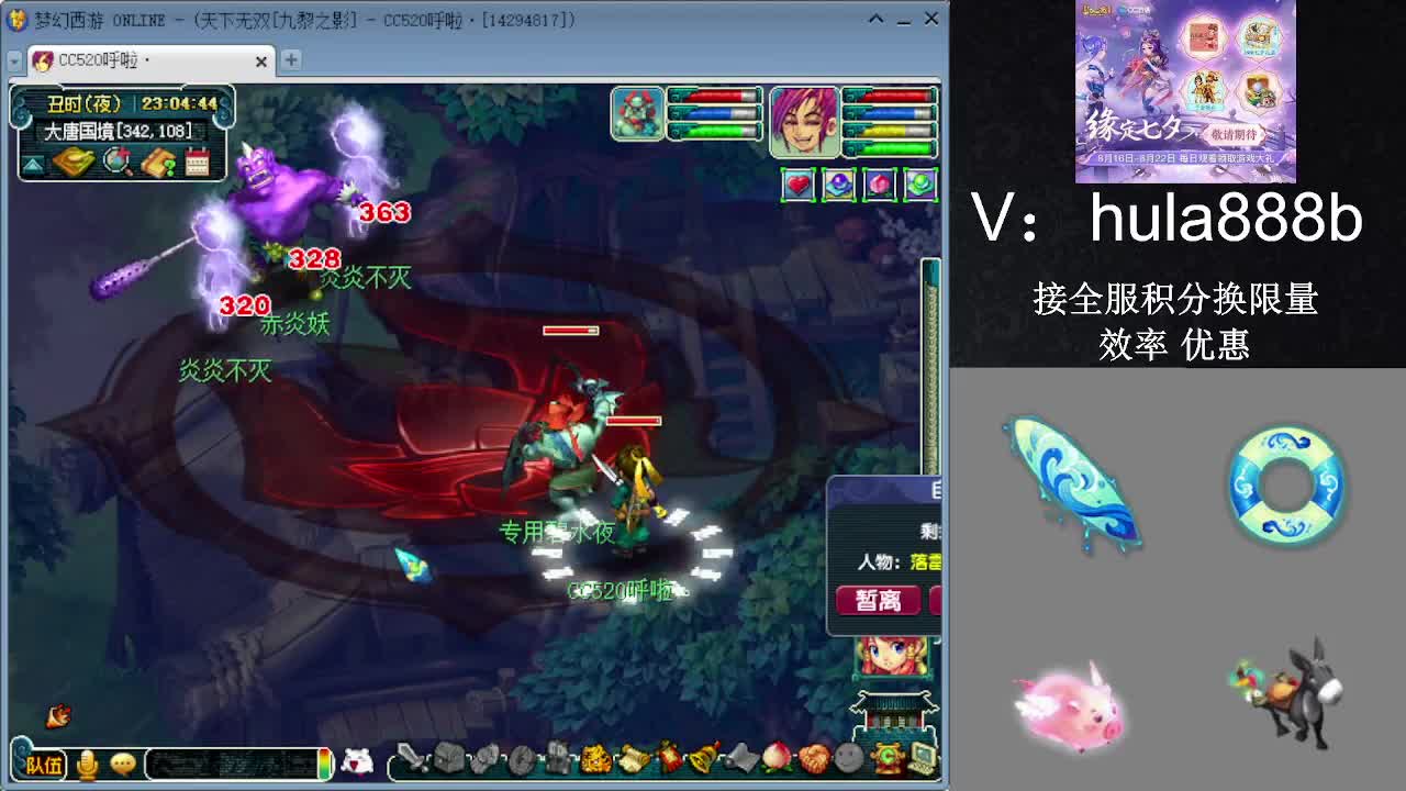 接积分换限量 效率 优惠 第20段