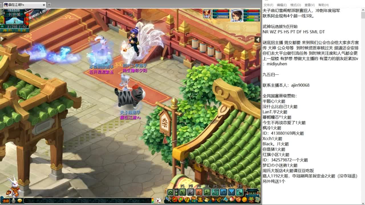 群雄逐鹿正式赛 第1段