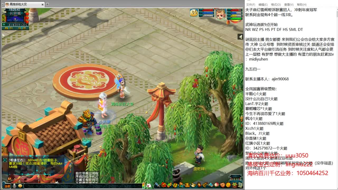 群雄逐鹿正式赛 第2段