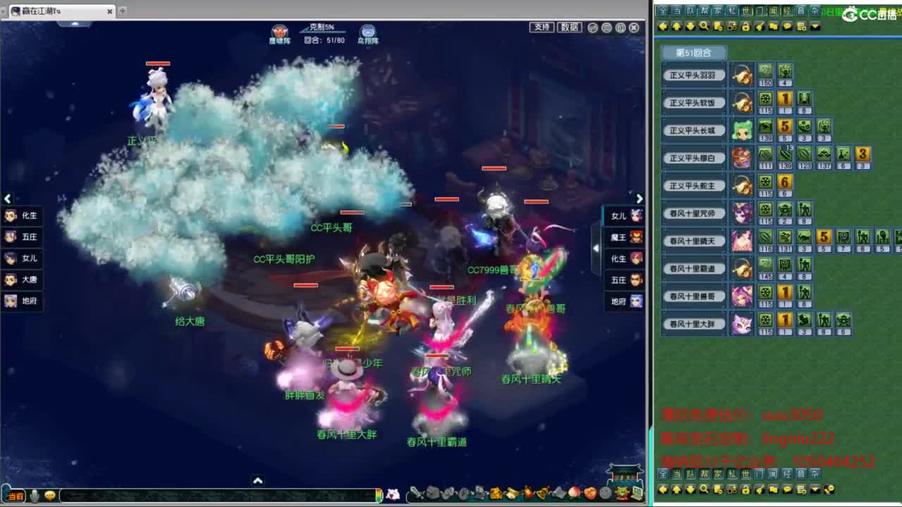 群雄逐鹿正式赛 第4段