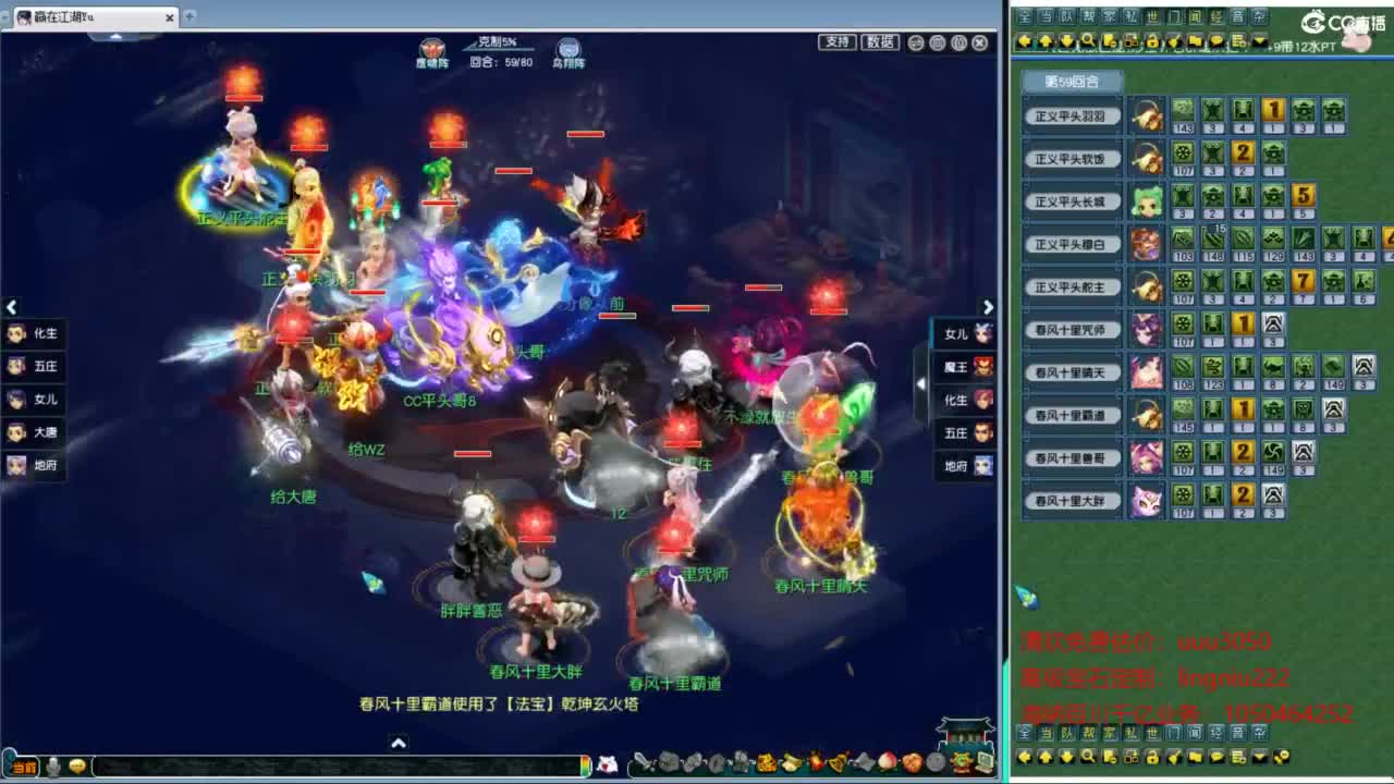 群雄逐鹿正式赛 第5段
