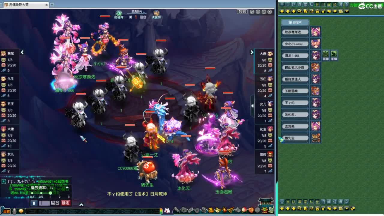 群雄逐鹿正式赛 第6段