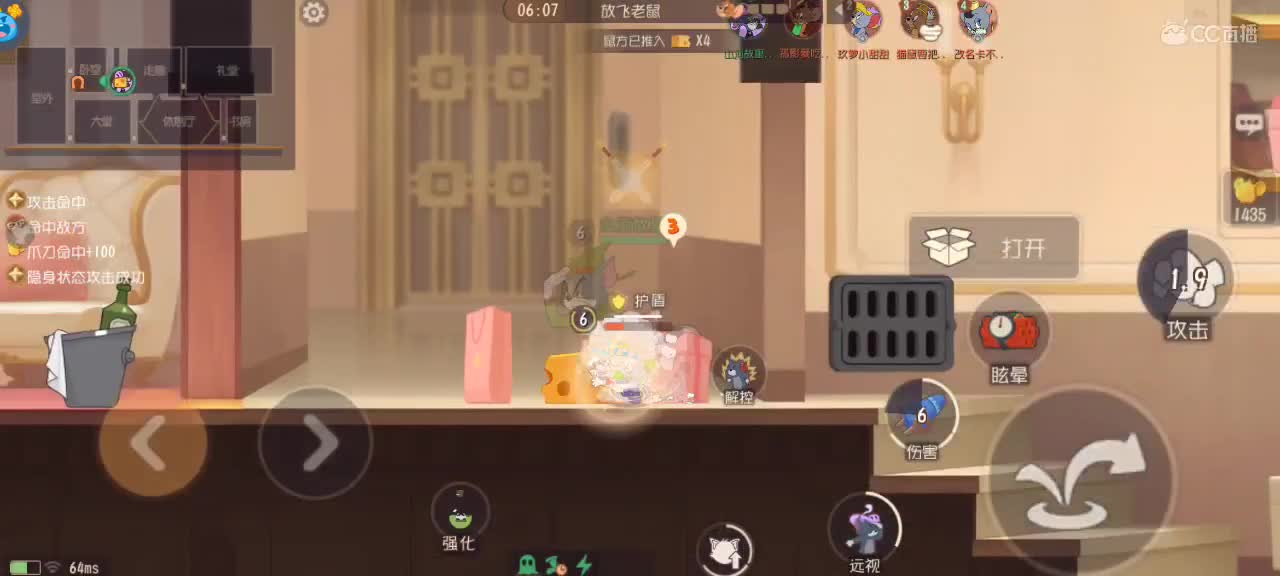 来个猫单，猫鼠天梯 第2段