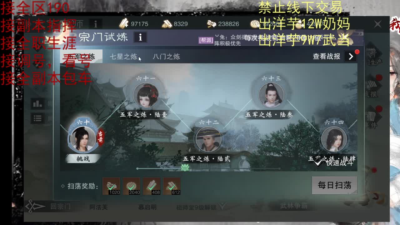 看号调号，接终绝，旷条 第3段