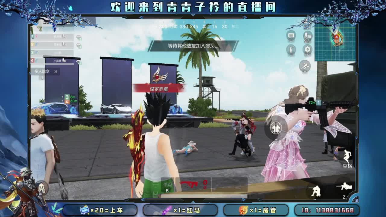 游戏滴滴。 第3段