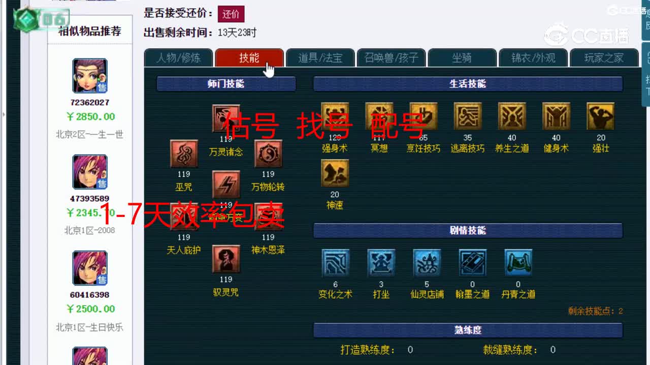 【主播点评】神木林