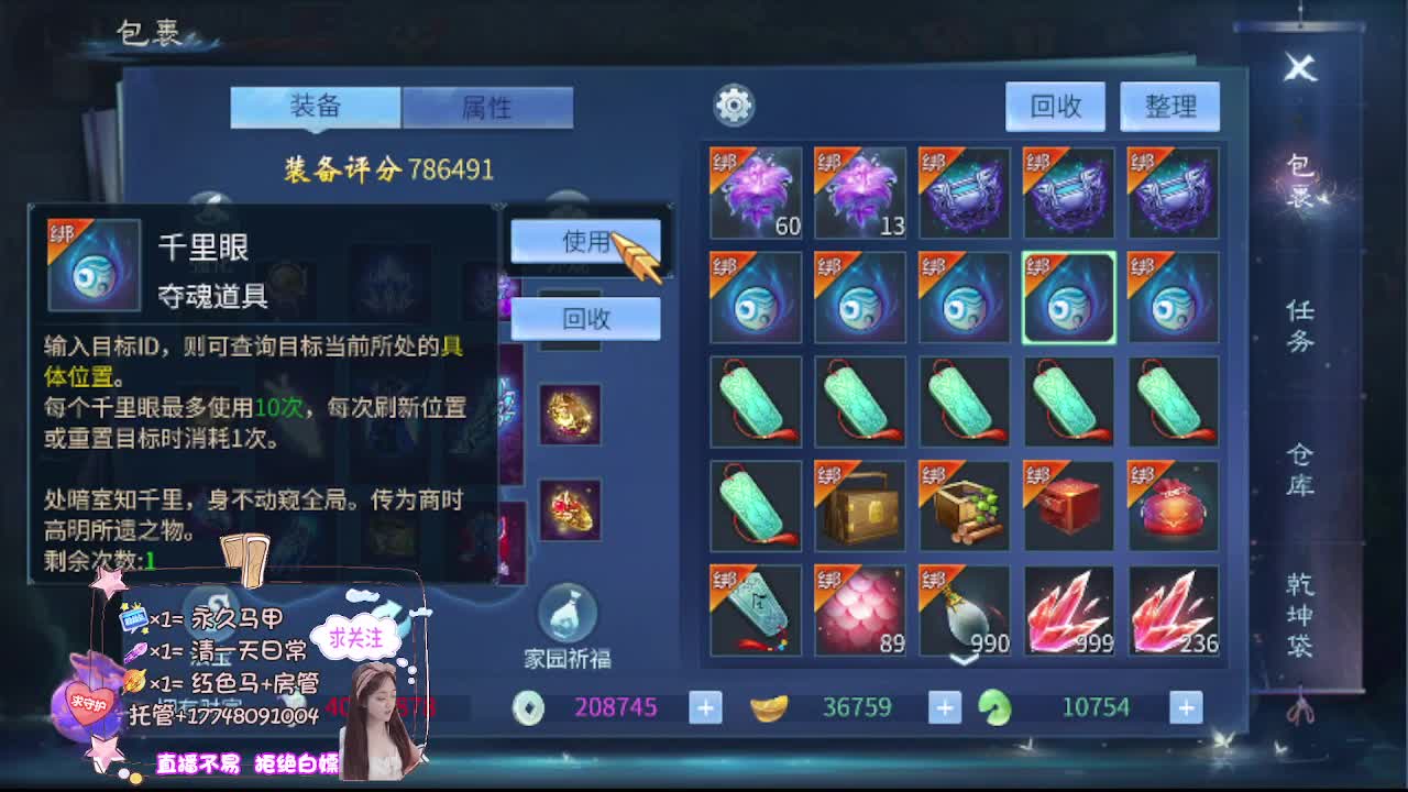 接资源-接托管 第4段