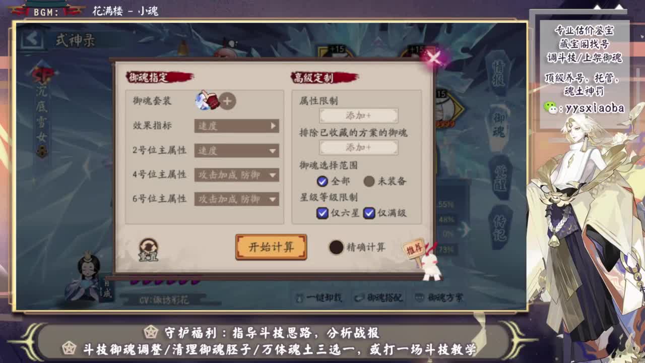 ban吞轻松上分教学！ 第2段