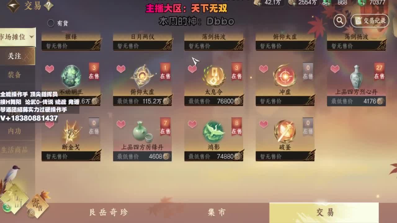 顶尖指挥 接舞阳 论武 第16段