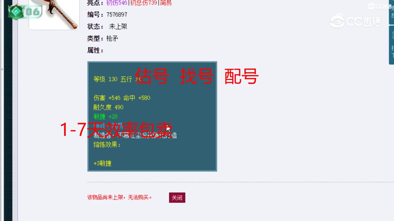 【主播点评】五虎断魂