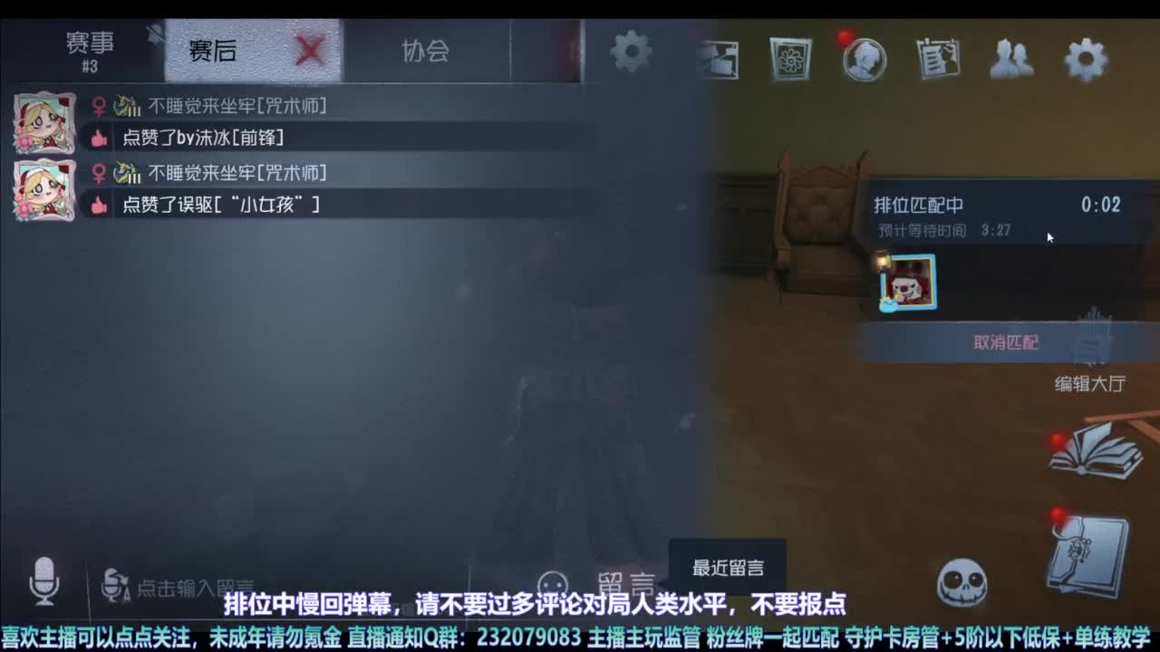 【宵白】主玩夜耶和蜥嘻的主播 第2段