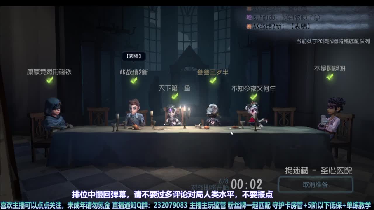 【宵白】主玩夜耶和蜥嘻的主播 第6段